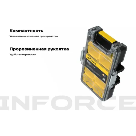 Профессиональный органайзер Inforce 06-20-16