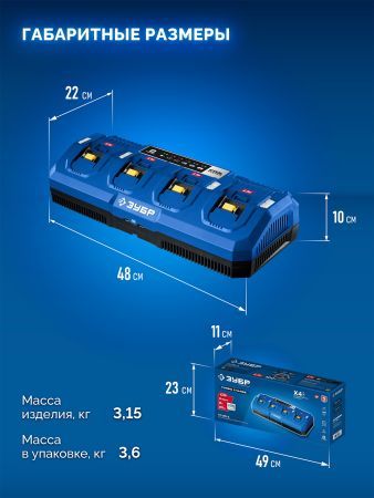 ЗУБР Turbo CHARGE, 20 В, 4 порта, 4 х 9 А, зарядное устройство для LMS АКБ, ПРОФЕССИОНАЛ (TC-20-4)