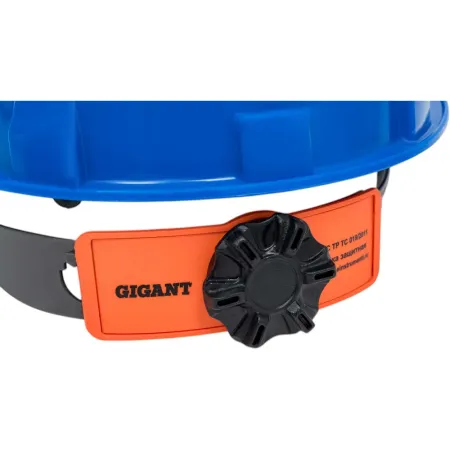 Защитная каска Gigant Fit
