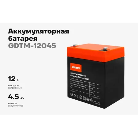 Аккумуляторная батарея Gigant GDTM-12045
