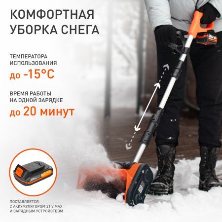 Снегоуборщик аккумуляторный ручной PATRIOT PE 1002 UES