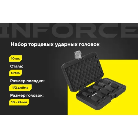 Набор ударных торцевых головок Inforce 11-01-261