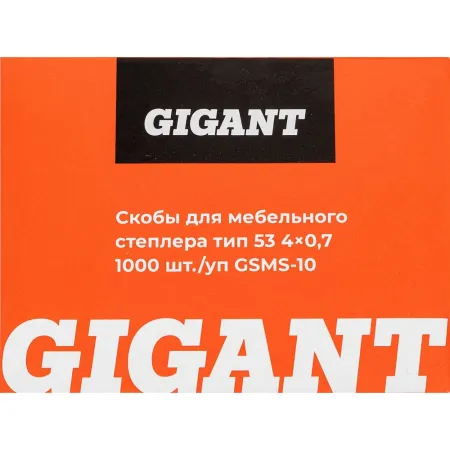 Cкобы для мебельного степлера Gigant GSMS-10