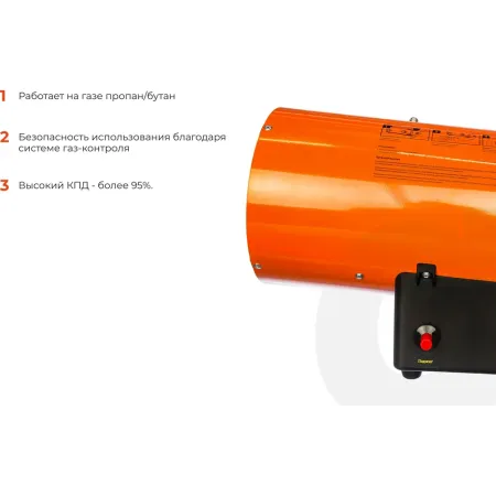 Газовая тепловая пушка Gigant GH10F