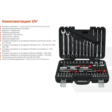 Набор инструментов Gigant Professional