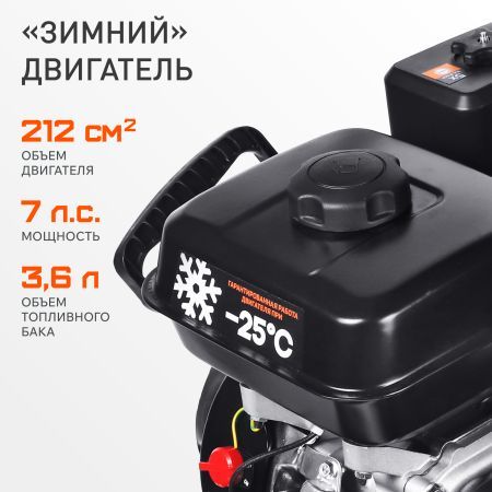 Снегоуборщик бензиновый PATRIOT PS 707 T