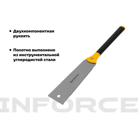 Японская ножовка Inforce 06-08-25
