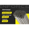 Электроды Inforce УОНИ 13/55