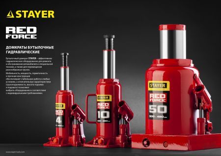STAYER RED FORCE, 10 т, 230 - 460 мм, бутылочный гидравлический домкрат, Professional (43160-10)