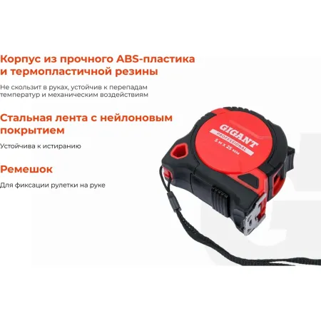 Рулетка Gigant professional