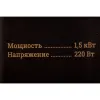 Электрический конвектор Gigant CHG-1.5