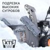 Снегоуборщик бензиновый PATRIOT PS 707 E