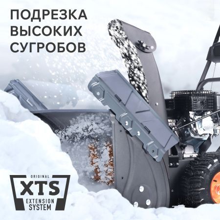 Снегоуборщик бензиновый PATRIOT PS 707 E