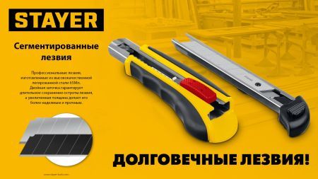 STAYER 18 мм, 5 шт, сегментированные лезвия, Professional (0915-S5)
