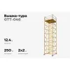 Вышка-тура Gigant GTT-046