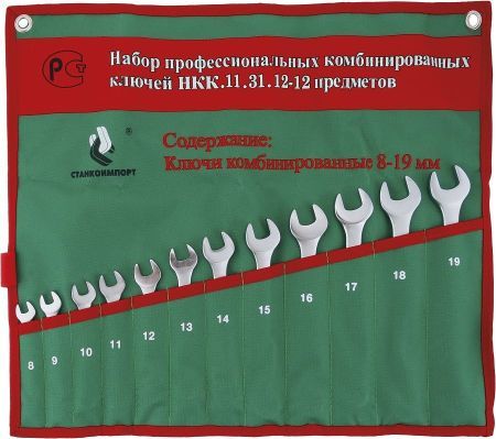 НКК.11.31.12 Набор ключей Triple Plus СТАНКОИМПОРТ