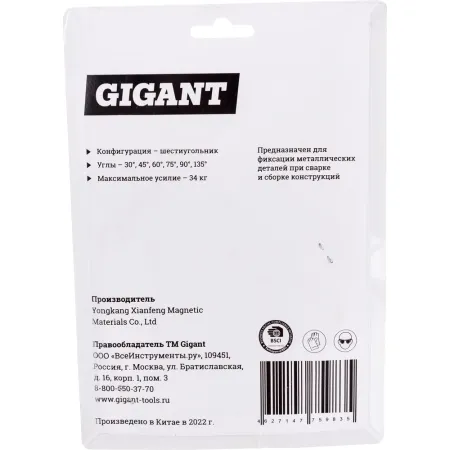Магнитный угольник Gigant G-0515