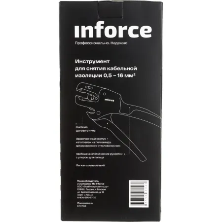 Инструмент для снятия кабельной изоляции Inforce 06-19-15