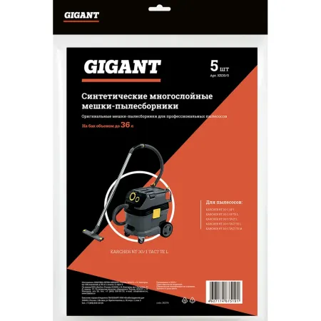 Фильтр-мешки для пылесоса KARCHER NT 30/1 Gigant KR30/5