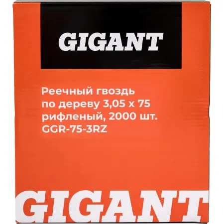 Рифленый реечный гвоздь по дереву Gigant 3,05x75 2000шт.