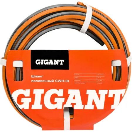 Поливочный шланг Gigant GWH-01