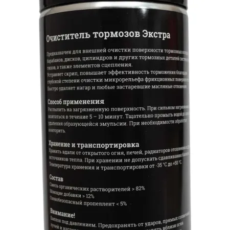 Очиститель тормозов Gigant Экстра