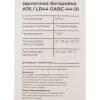 Щелочная батарейка Gigant Alkaline A76/LR44