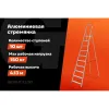 Алюминиевая стремянка Gigant AS 110