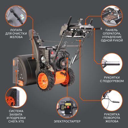 Снегоуборщик бензиновый PATRIOT Сибирь 110 Е