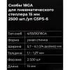 Скобы для пневматического степлера Gigant 18GA