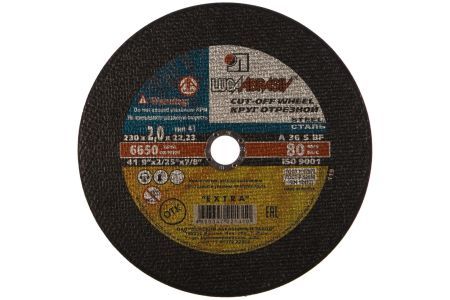 ЛУГА 230x2,0x22.2 мм, абразивный, круг отрезной по металлу для УШМ 3612-230-2.0