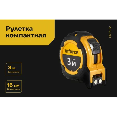 Компактная рулетка Inforce 06-11-72