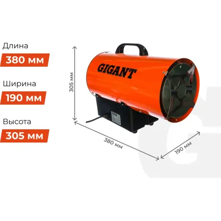 Газовая тепловая пушка Gigant GH15F