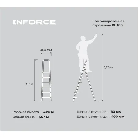 Комбинированная стремянка Gigant SL 106