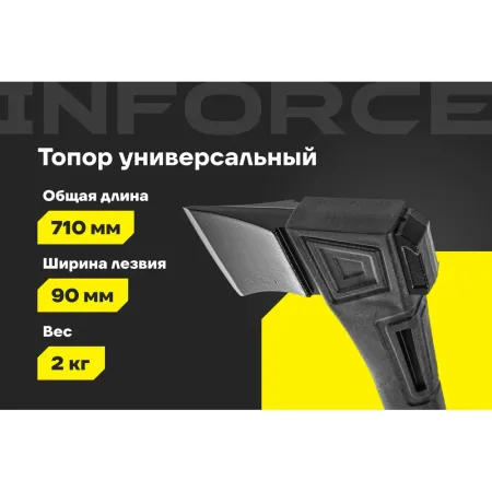 Топор-колун Inforce 06-12-20