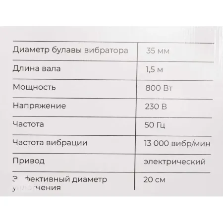 Портативный вибратор Gigant PV-800