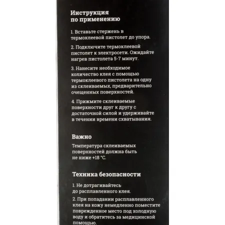 Стержни клеевые Gigant G-848