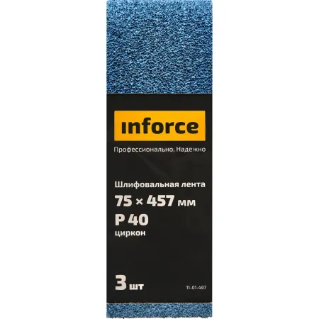 Шлифовальная лента Inforce 11-01-497