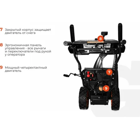 Бензиновый снегоуборщик Gigant SP-7-610ES