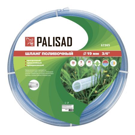 Шланг поливочный прозрачный армированный 3-х слойный, 3/4", 50 м Palisad