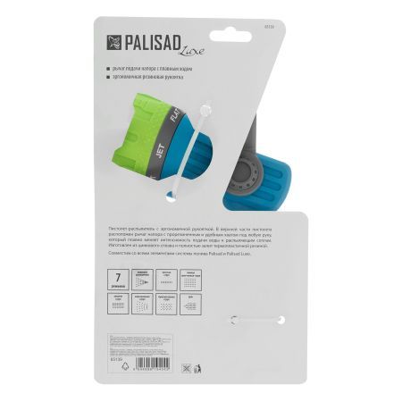 Пистолет-распылитель, 7 режимов, плавный регулятор напора, LUXE Palisad