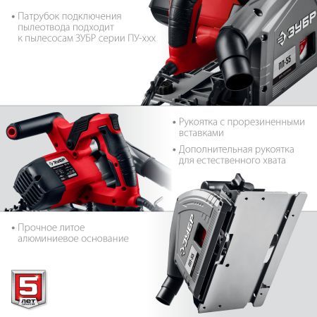 ЗУБР d 165 мм, 1200 Вт, погружная пила (ПП-55)