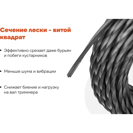 Леска для триммеров Gigant Витой квадрат