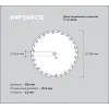 Алмазный диск по железобетону Inforce 11-01-5104