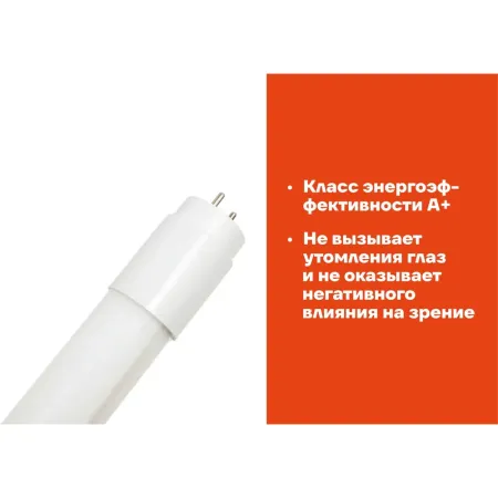 Светодиодная лампа Gigant G-G13-18-6500K