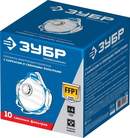ЗУБР коническая, класс защиты FFP1, с клапаном выдоха, пластиковый каркас, с 10-ю сменными фильтрами, фильтрующая полумаска (11173)