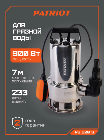 Насос дренажный PATRIOT PS 900 S