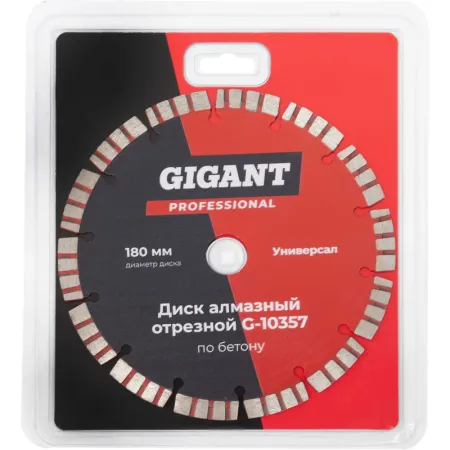 Алмазный отрезной диск по бетону Gigant G-10357
