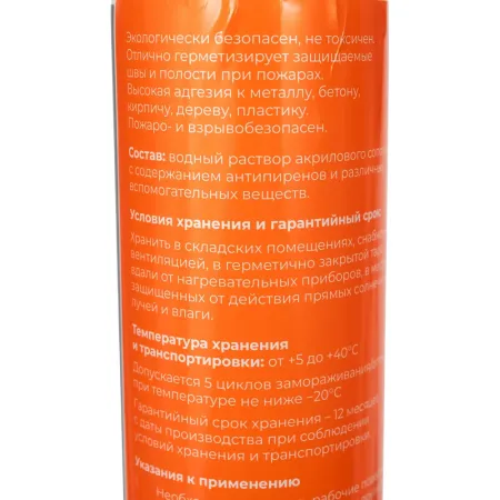 Огнезащитный терморасширяющийся герметик Gigant GFS-01