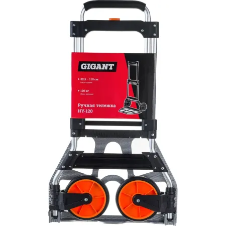 Складная тележка Gigant HY-120